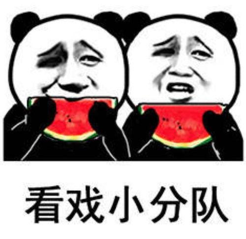 娱乐台吃瓜